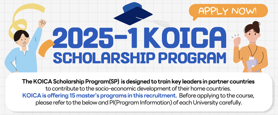 KOICA Scholarship 2025